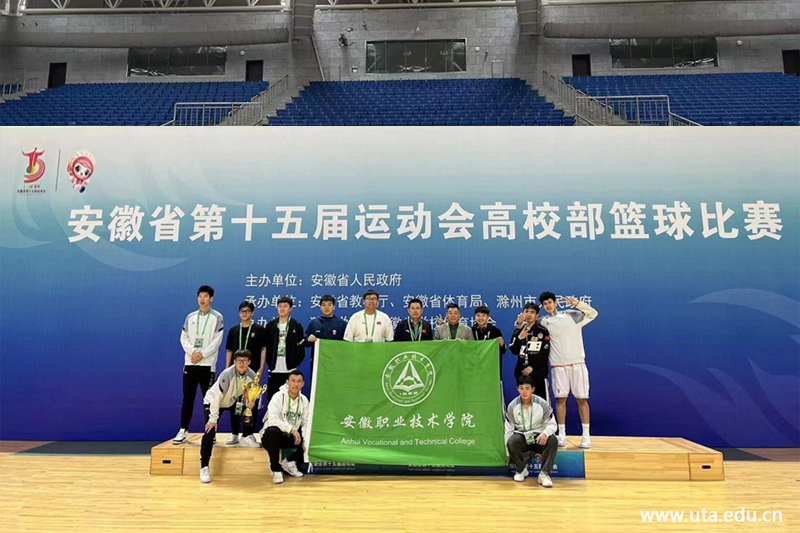 yh86银河国际APP篮球队在安徽省第十五届省运...