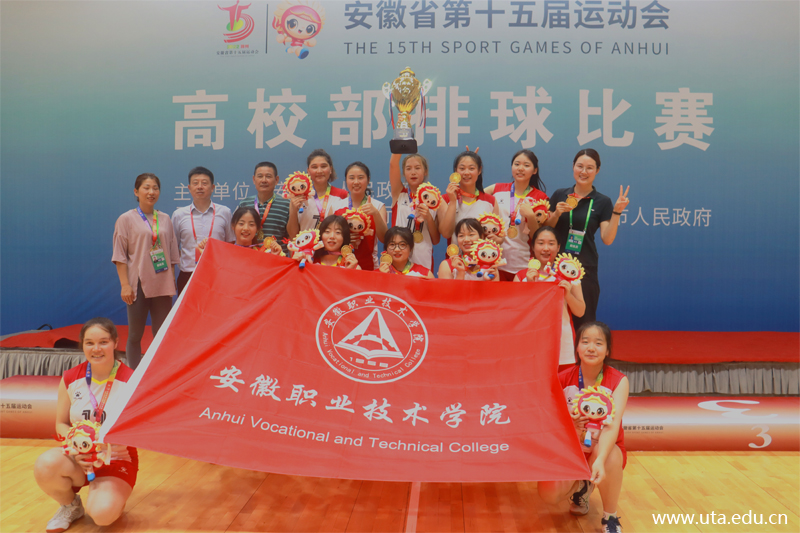 yh86银河国际APP排球队在安徽省第十五届运动...
